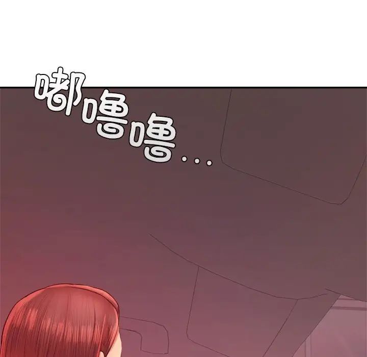 《老師的課外教學》漫画 第28話