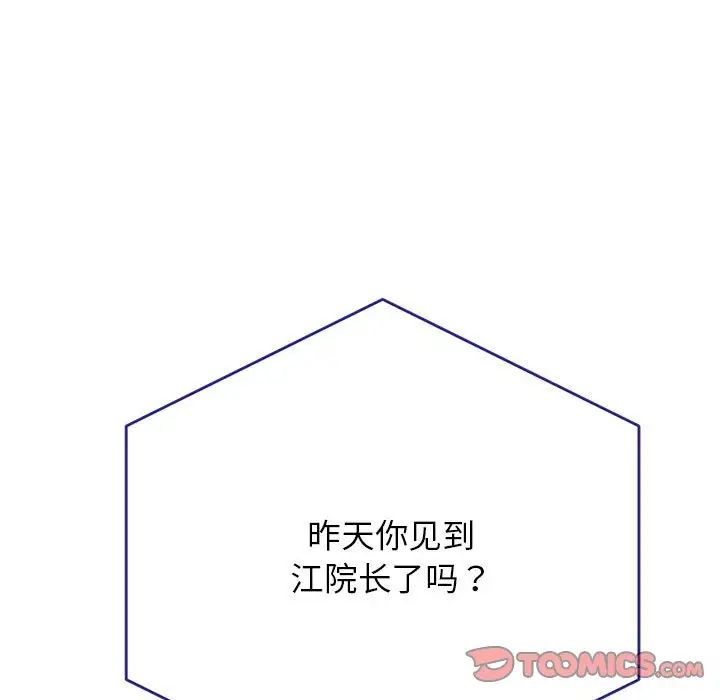 《老師的課外教學》漫画 第28話