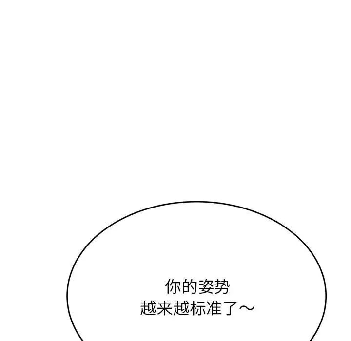 《老師的課外教學》漫画 第28話