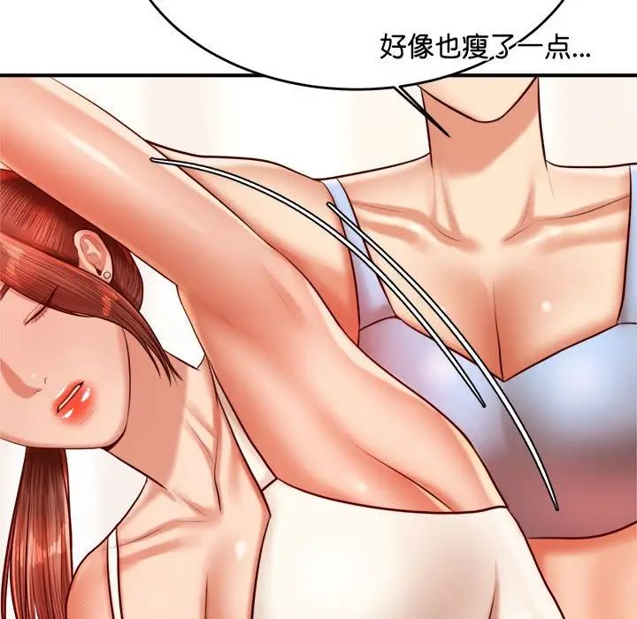 《老師的課外教學》漫画 第28話