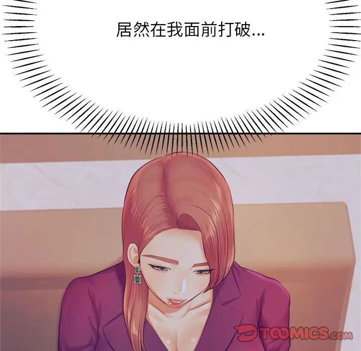 《老師的課外教學》漫画 第28話