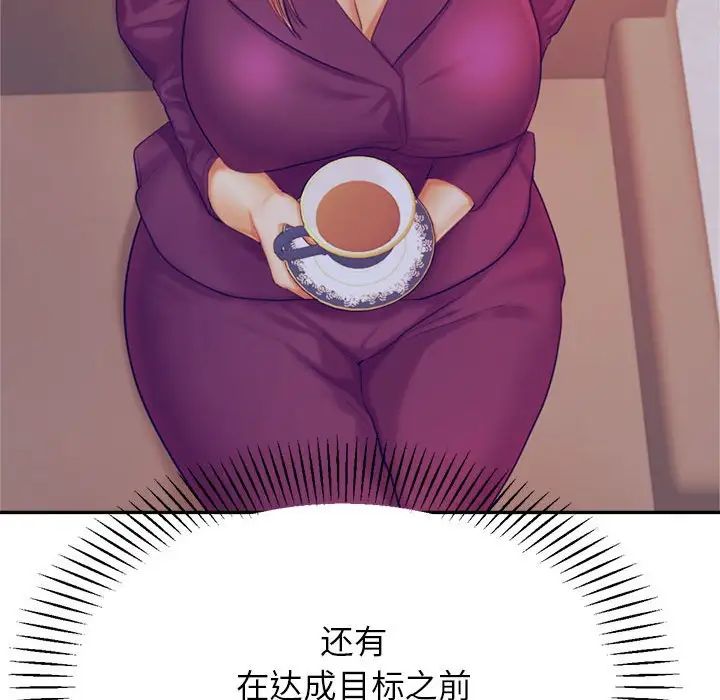 《老師的課外教學》漫画 第28話