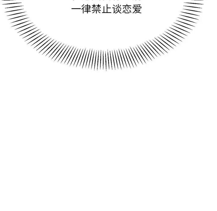 《老師的課外教學》漫画 第28話