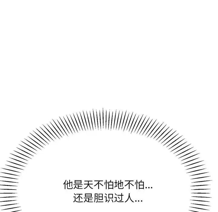 《老師的課外教學》漫画 第28話