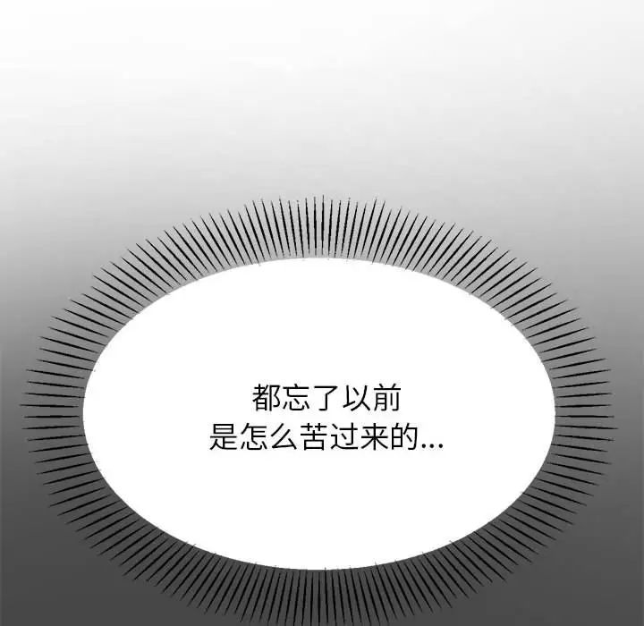 《老師的課外教學》漫画 第28話