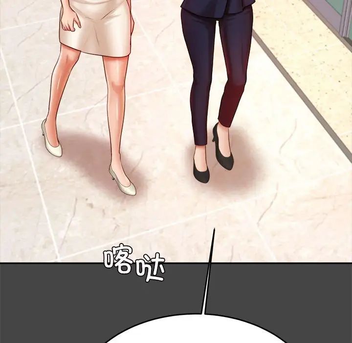 《老師的課外教學》漫画 第28話
