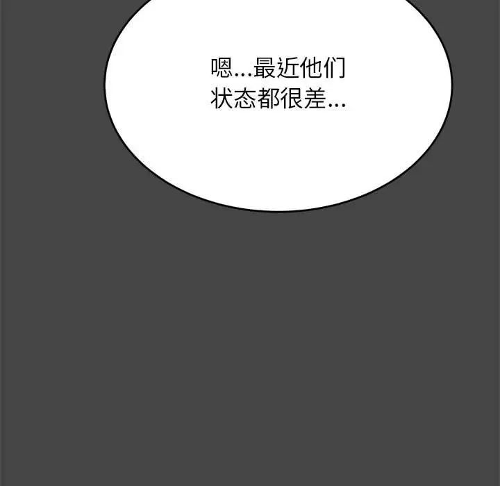《老師的課外教學》漫画 第28話