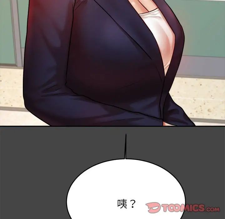 《老師的課外教學》漫画 第28話