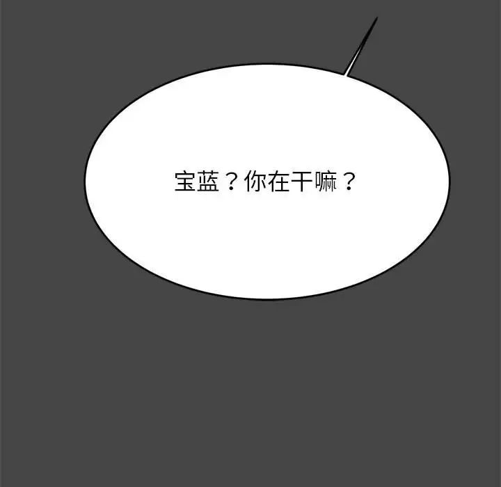 《老師的課外教學》漫画 第28話