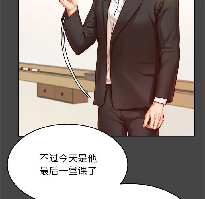 《老師的課外教學》漫画 第28話