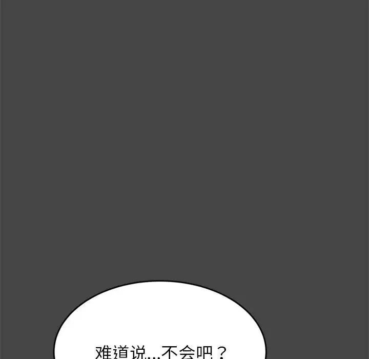 《老師的課外教學》漫画 第28話