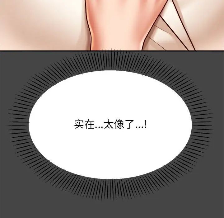 《老師的課外教學》漫画 第28話