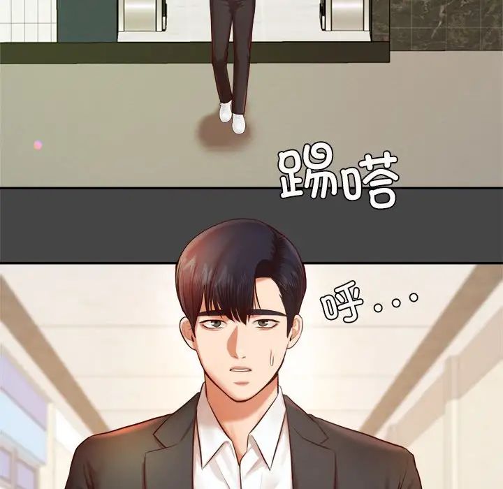 《老師的課外教學》漫画 第28話
