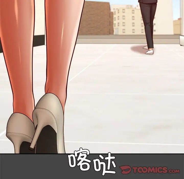 《老師的課外教學》漫画 第28話