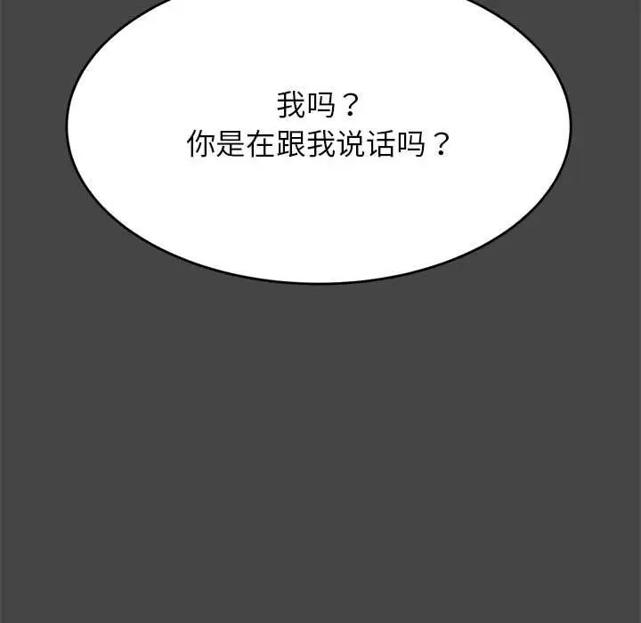 《老師的課外教學》漫画 第28話