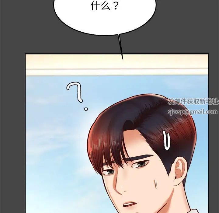《老師的課外教學》漫画 第28話