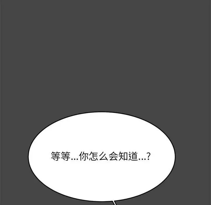 《老師的課外教學》漫画 第28話