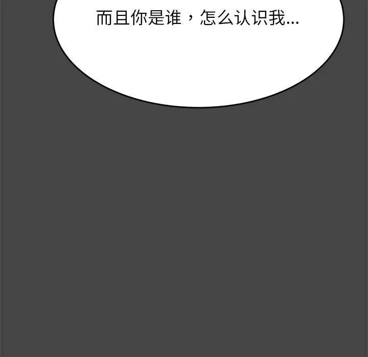 《老師的課外教學》漫画 第28話