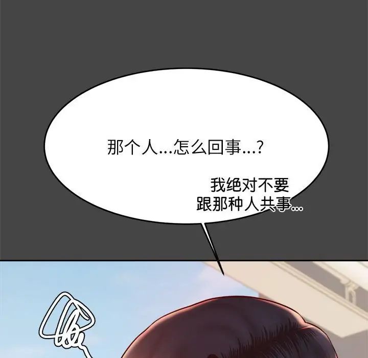 《老師的課外教學》漫画 第28話