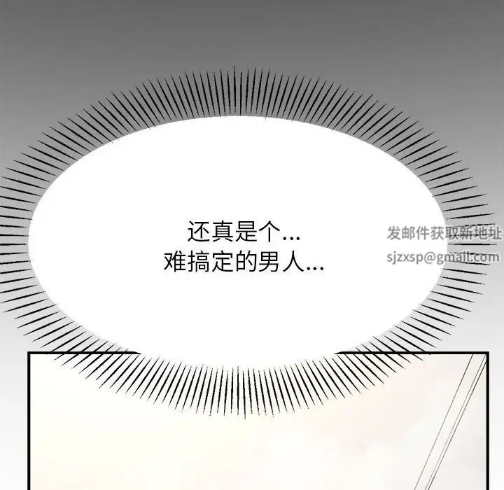 《老師的課外教學》漫画 第28話