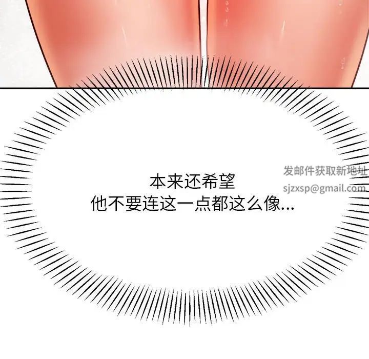 《老師的課外教學》漫画 第28話