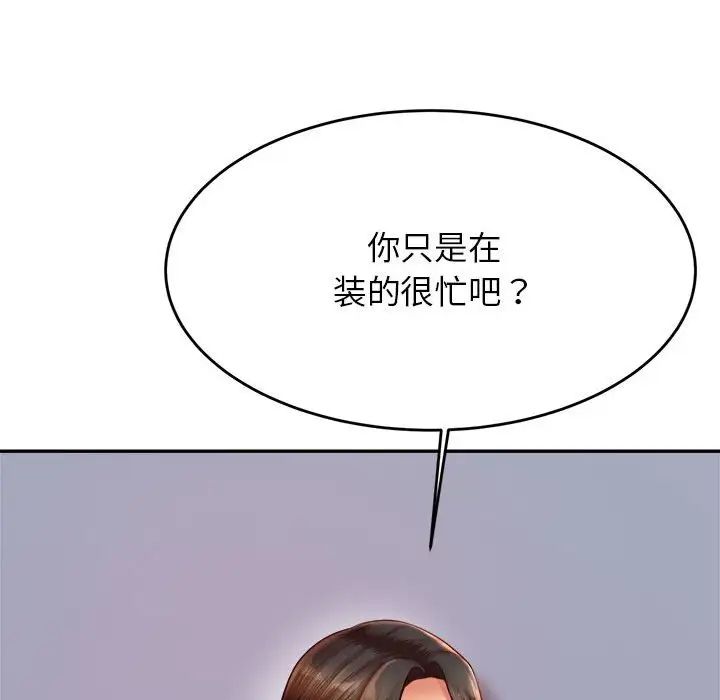 《老師的課外教學》漫画 第28話