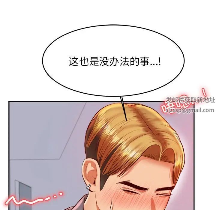 《老師的課外教學》漫画 第28話
