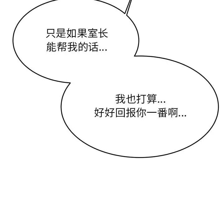 《老師的課外教學》漫画 第28話