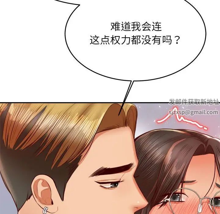《老師的課外教學》漫画 第28話