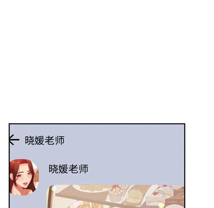 《老師的課外教學》漫画 第28話