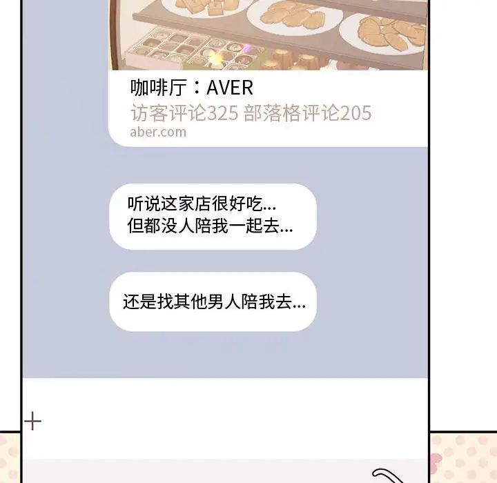 《老師的課外教學》漫画 第28話