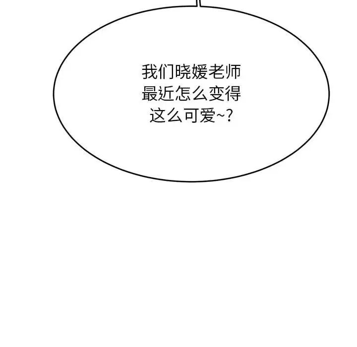 《老師的課外教學》漫画 第28話