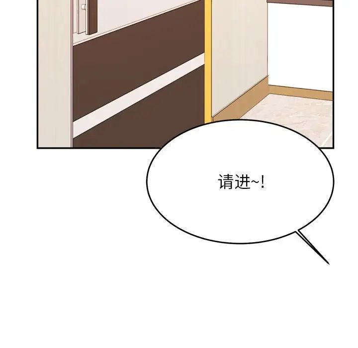 《老師的課外教學》漫画 第28話
