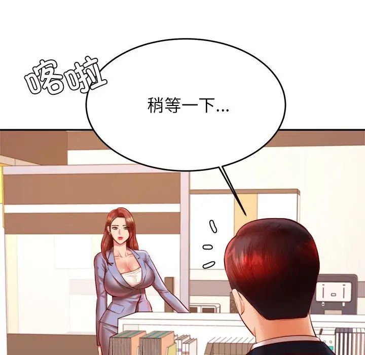 《老師的課外教學》漫画 第28話