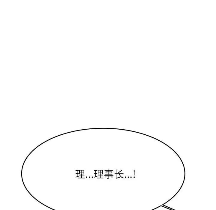 《老師的課外教學》漫画 第28話