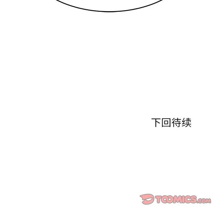 《老師的課外教學》漫画 第28話