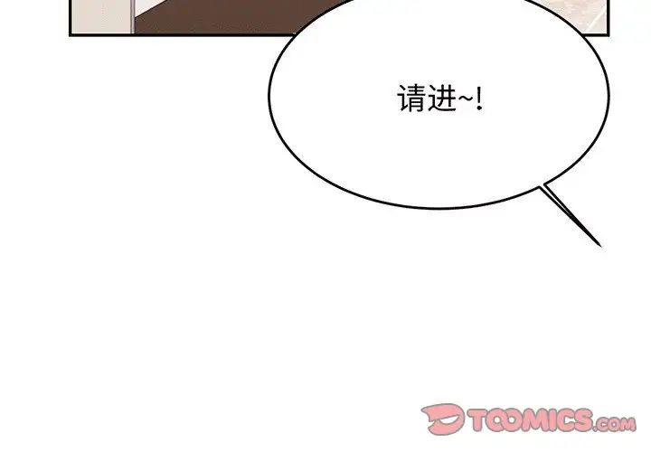 《老師的課外教學》漫画 第29話