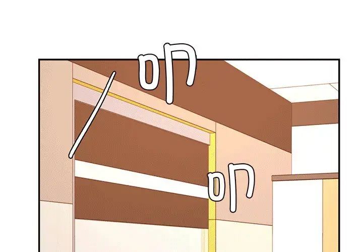 《老師的課外教學》漫画 第29話