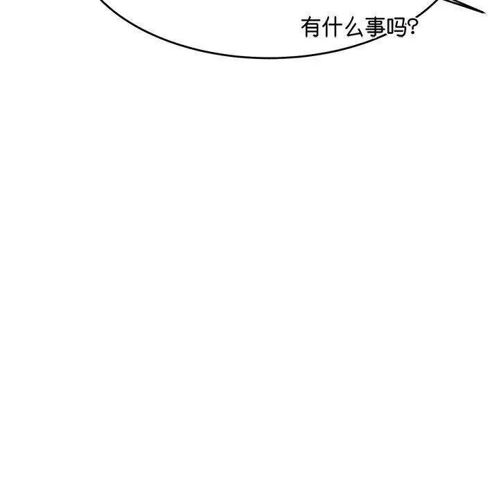《老師的課外教學》漫画 第29話