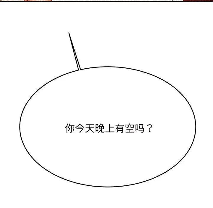 《老師的課外教學》漫画 第29話