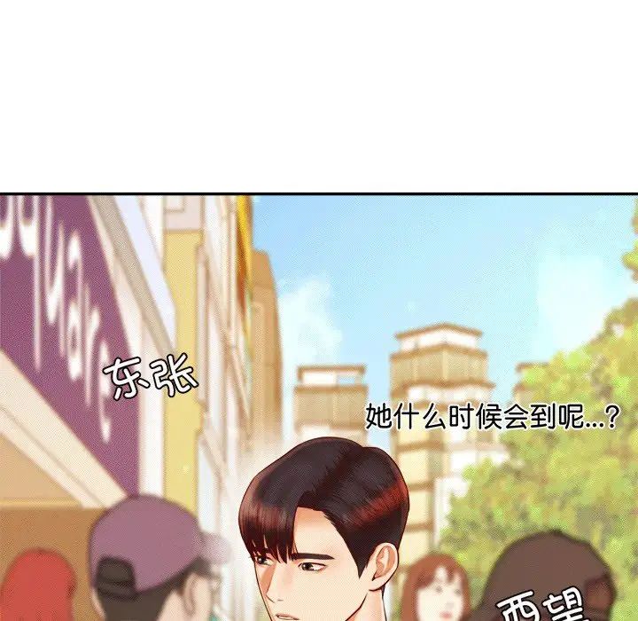 《老師的課外教學》漫画 第29話