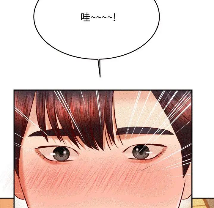 《老師的課外教學》漫画 第29話
