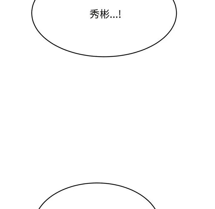 《老師的課外教學》漫画 第29話