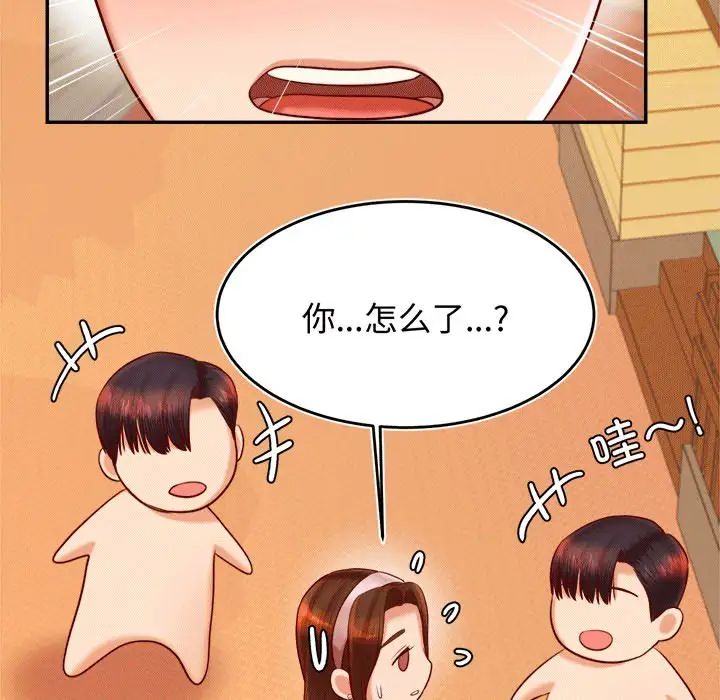 《老師的課外教學》漫画 第29話