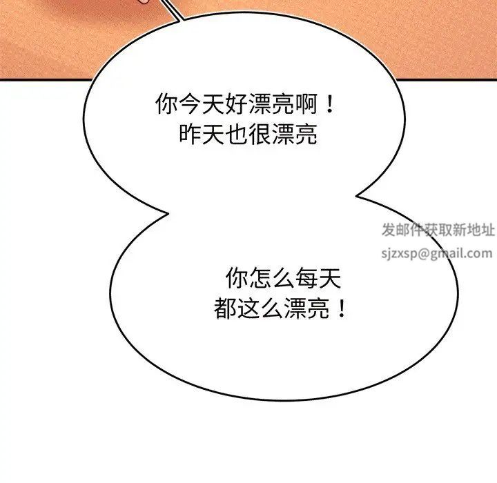 《老師的課外教學》漫画 第29話