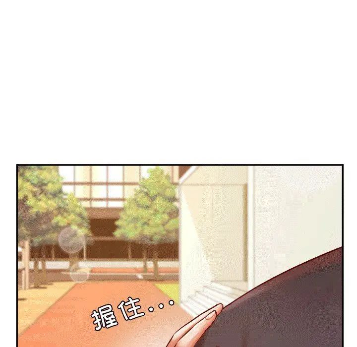 《老師的課外教學》漫画 第29話