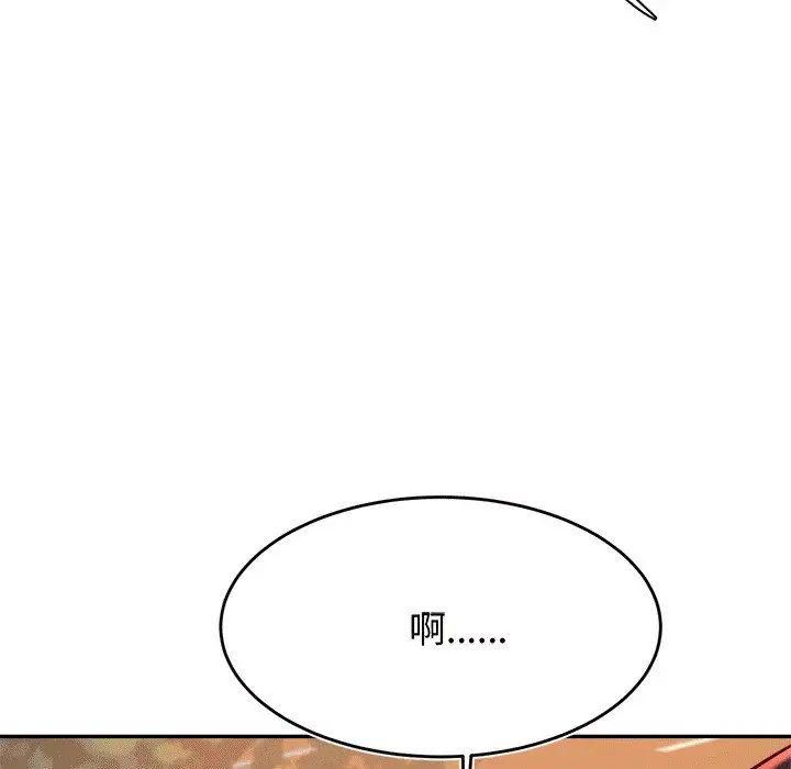 《老師的課外教學》漫画 第29話