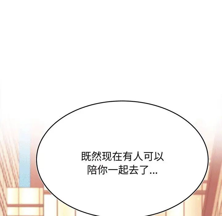 《老師的課外教學》漫画 第29話