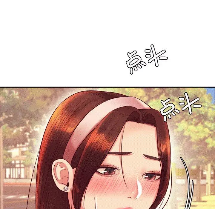 《老師的課外教學》漫画 第29話