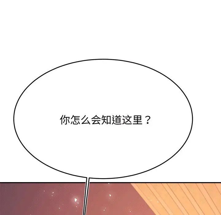 《老師的課外教學》漫画 第29話